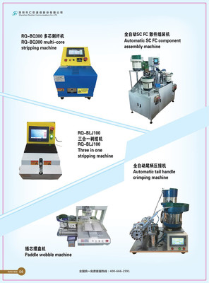 光纖跳線/皮線/MPO/光組件的自動(dòng)化生產(chǎn)研磨測試設(shè)備