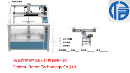 東莞往復(fù)機(jī)自動(dòng)化設(shè)備_機(jī)械類(lèi)欄目
