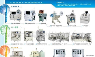 2020年自動化設(shè)備研發(fā)加工報價 批發(fā)信息 制造交易網(wǎng)