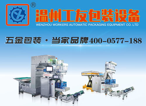 溫州工友即將亮相溫州展,解鎖緊固件行業(yè)發(fā)展新方向